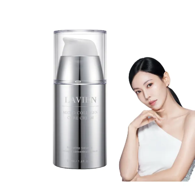 【LAVIEN 樂薇昂】微米膠原蛋白全方位乳霜50ml(膠原彈潤/修護潤澤/淡化細紋)
