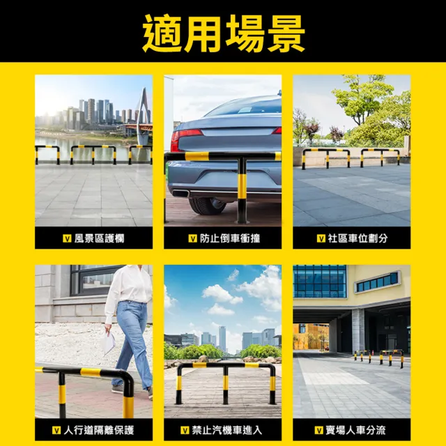 鋼製圍欄 M型護欄 分隔車路 工廠護欄 鋼管警示護欄 防撞柱 618-MIR150(U型護欄 黃黑護欄)