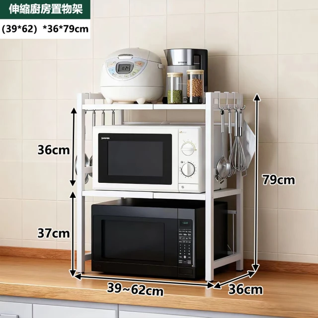 桌上型電器架