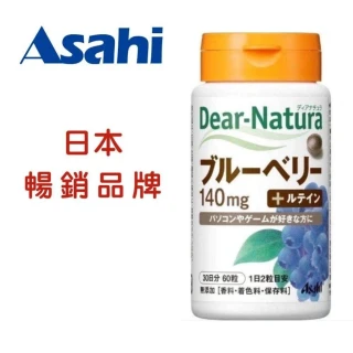 【ASAHI 朝日】Dear Natura 藍莓精華＋葉黃素30日 60粒瓶