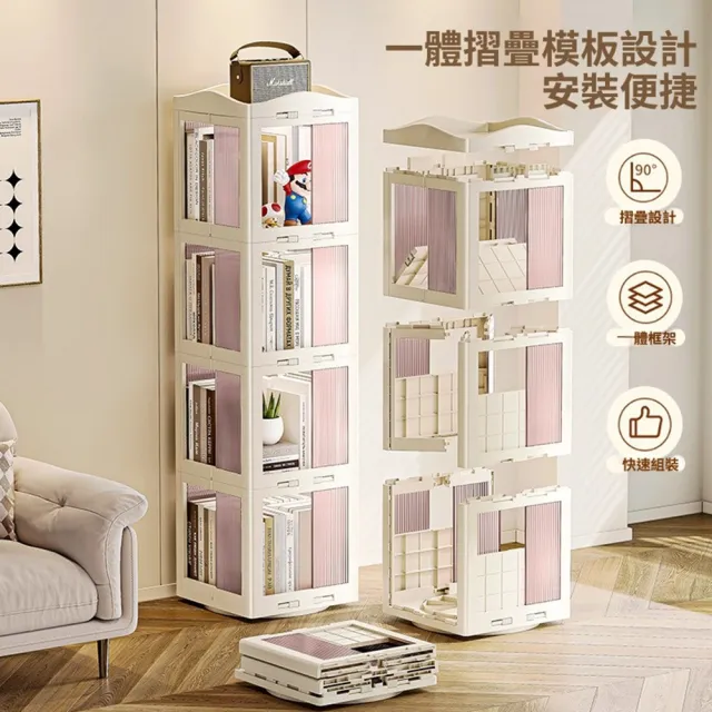 【Quality 聚家】書架 旋轉書架 書櫃 收納櫃 置物架 防塵櫃(36*36*174CM/多層置物/旋轉設計/透明可視)