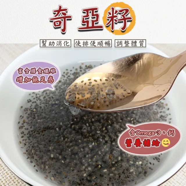 【蔘大王】奇亞籽（600gX6）(膳食纖維 Omega-3 百搭解饞 增加飽足感 奇亞子 歐鼠尾草種子)