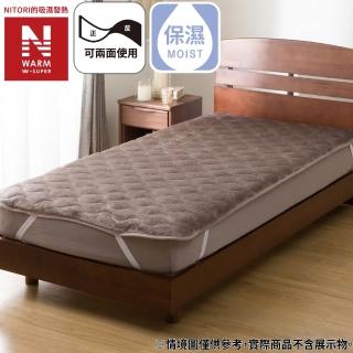 【NITORI 宜得利家居】極致吸濕發熱 保潔墊 N WARM WSP MO A2512 單人(極致吸濕發熱 保潔墊 N WARM)