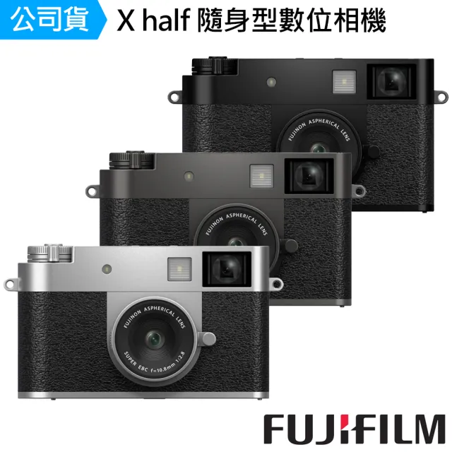 【FUJIFILM 富士】X-HF1 X half 隨身型數位相機 --公司貨
