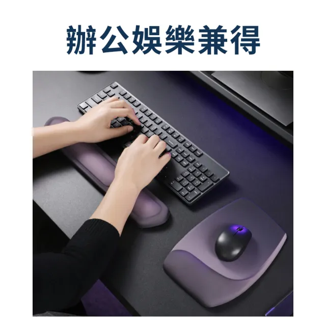 【Allan】矽膠護腕滑鼠墊鍵盤手托套組 記憶棉鍵盤手托 人體工學手腕保護墊 防滑電腦手肘墊 鍵盤扶手 手腕托