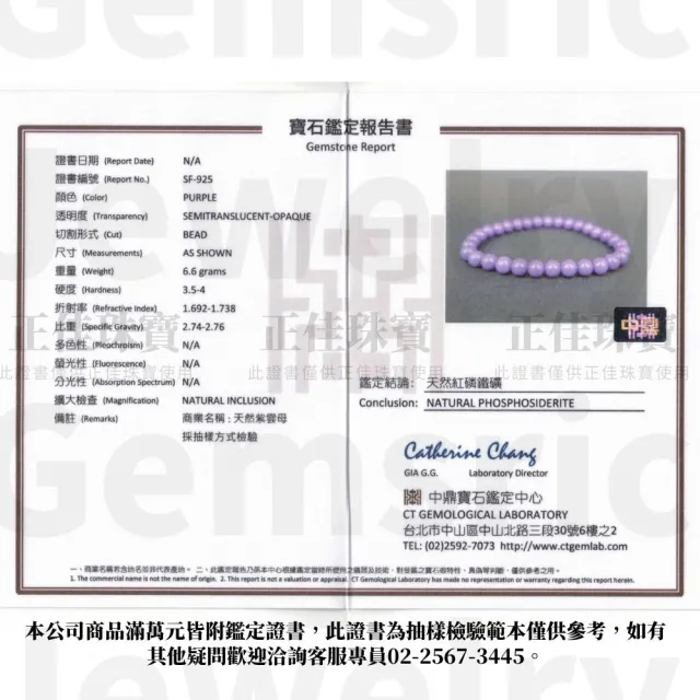 【正佳珠寶】紫雲母 高品皇家紫紫雲母 5.8-6.3mm 紫雲母手珠