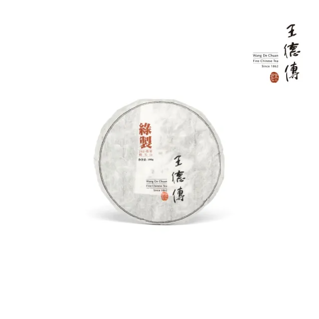 【王德傳】2025臨滄-曉光山春蕊100g(2025普洱春蕊開倉)