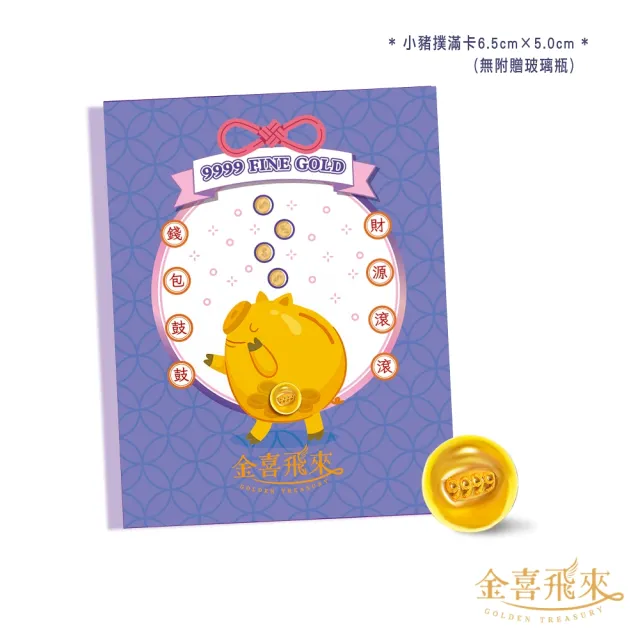 金喜飛來】黃金小金豆0.1錢單顆入(0.10錢±0.01) - momo購物網- 好評