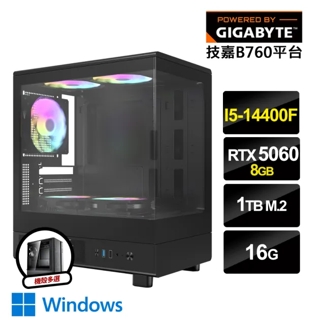 【技嘉平台】i5十核GeForce RTX5060 Win11{連滾帶爬W}電競電腦(i5-14400F/B760/16G/1TB_M.2)