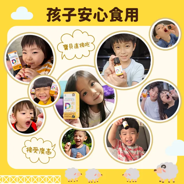 【funcare 船井生醫】陽光維生素D3滴劑x4瓶(15ml/瓶;紐西蘭原裝進口)