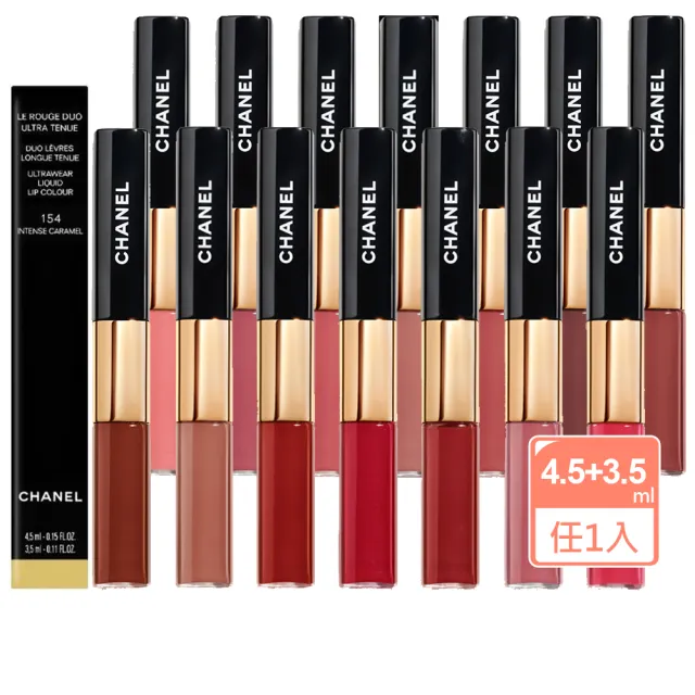 即期品【CHANEL 香奈兒】超炫耀持色唇萃4.5ml+3.5ml任1入(雙頭唇釉多色任選-國際航空版)