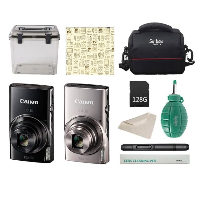 【Canon】IXUS 285 HS A+防潮盒+30麂皮布+空氣球+拭鏡筆+相機魔毯+128G+相機包 公家採購 工程驗收(公司貨)