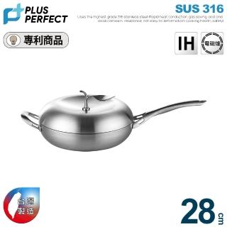 【PERFECT 理想】極緻316蘋果型平底鍋28CM單把(臺灣製造316)