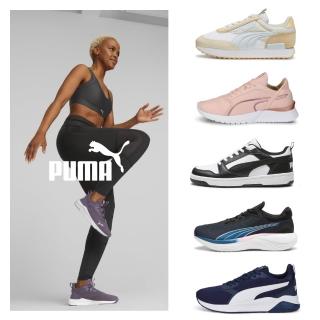 【PUMA官方旗艦】網路獨家款 基本款 女鞋 男鞋 運動鞋 休閒鞋 多款任選