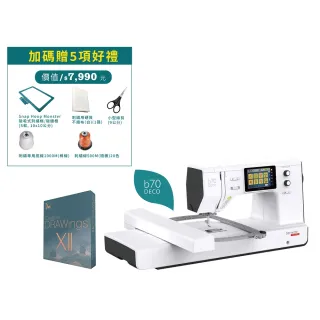 【bernette】立家手創館 b70 DECO高階電腦式刺繡機+Creative DRAWings XII刺繡軟體 中階