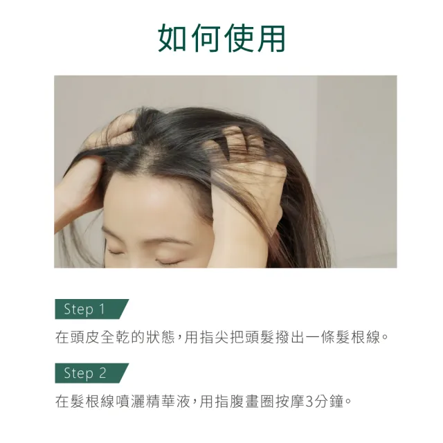 【Aromase 艾瑪絲】草本強健養髮精華液-去涼配方 40ml(溫和低敏/低刺激)