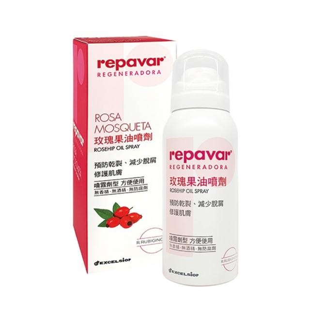 Repavar芮培菈 玫瑰果油噴劑