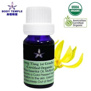 【BodyTemple 身體殿堂】有機伊蘭伊蘭一級芳療精油10ml(Ylang Ylang)