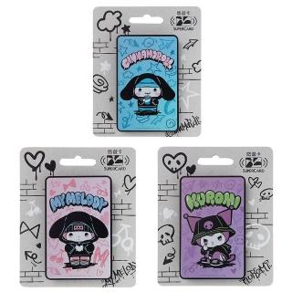 【悠遊卡】代銷 三麗鷗街頭風SUPERCARD悠遊卡-3款可選(大耳狗/酷洛米/美樂蒂)