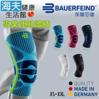 【海夫健康生活館】Bauerfeind 保爾芬德 德國原裝 專業運動護膝 藍色(XS-XXL)