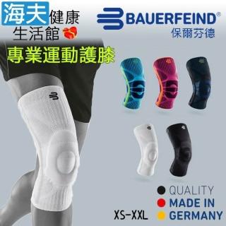 【海夫健康生活館】Bauerfeind 保爾芬德 德國原裝 專業運動護膝 純白色(XS-XXL)
