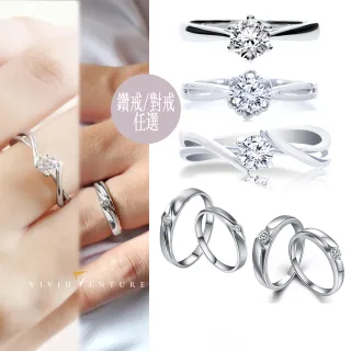 【Vividventure 亞帝芬奇】GIA 30分 FSI2 天然鑽石 戒指 或 5分 對戒 任選款