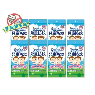 【滿意寶寶】兒童防蚊濕巾(20抽*8入/天然成分)