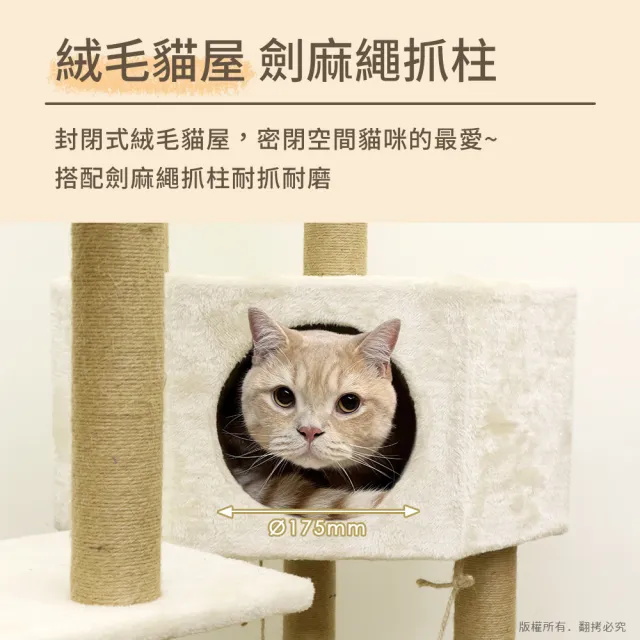 【貓本屋】保暖貓窩/貓屋/吊床 絨毛多層貓跳台(140cm)