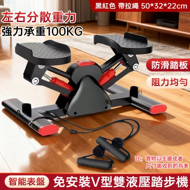 【巧可】防護翼踏板液壓式踏步機 電子表顯示儀腳踏機 帶拉繩(v型運動腿部訓練器材 健步踏步機 男女通用)