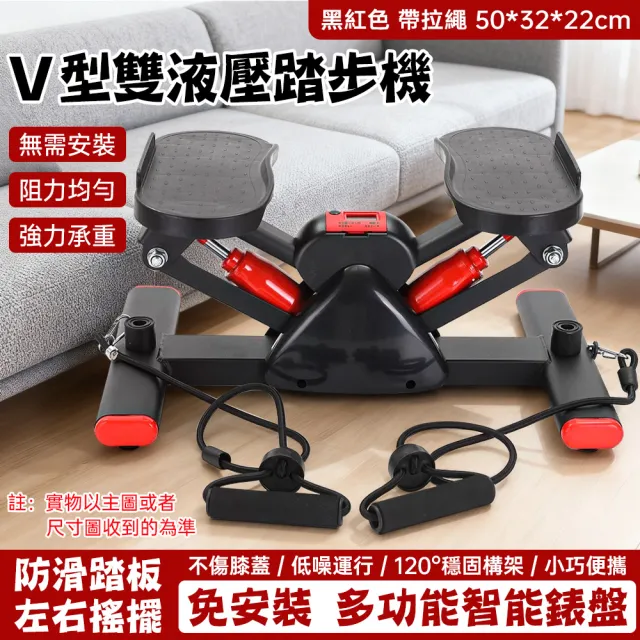 【巧可】防護翼踏板液壓式踏步機 電子表顯示儀腳踏機 帶拉繩(v型運動腿部訓練器材 健步踏步機 男女通用)