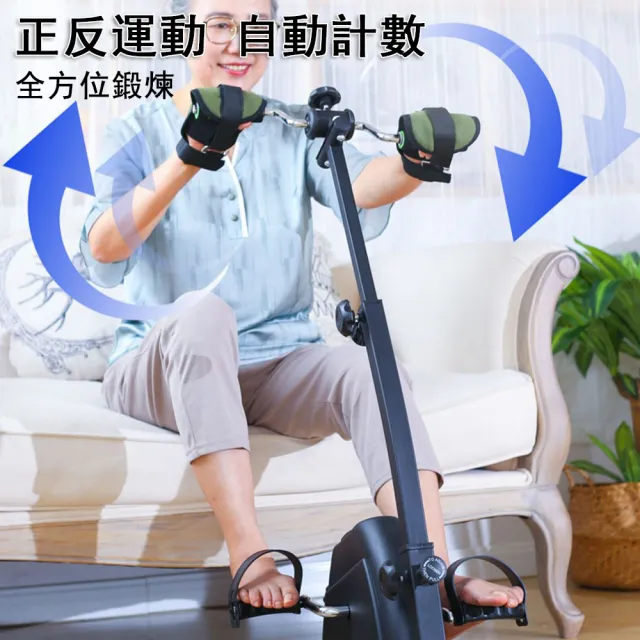 家用加長款健身車 腳踏機(扶手型全身運動踏步機)
