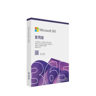 【Microsoft 微軟】Microsoft 365 家用版 一年訂閱 盒裝 (軟體拆封後無法退換貨)