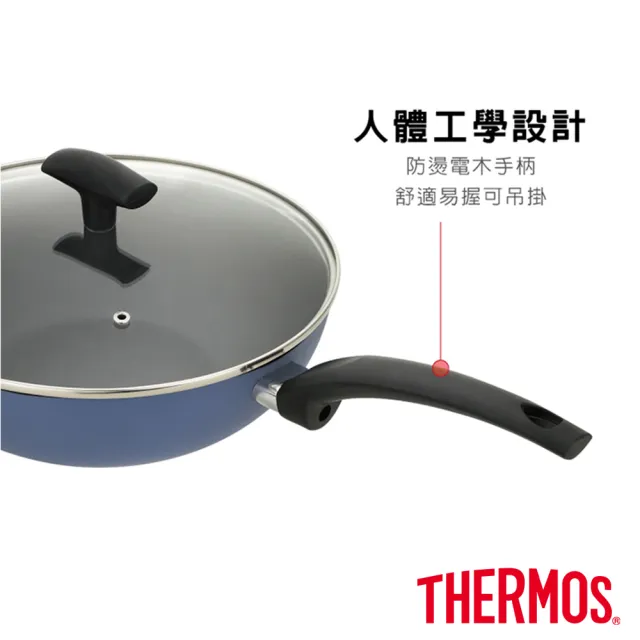 【THERMOS 膳魔師】獨家2入_迷霧星空不沾鍋單柄湯鍋18cm+含蓋炒鍋28cm(TJP)