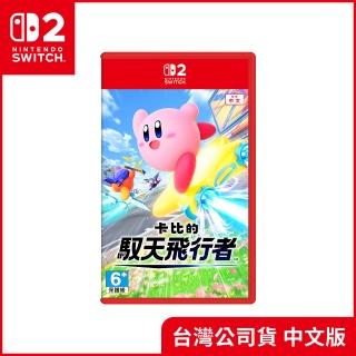 【Nintendo 任天堂】NS2 Switch 2 卡比的馭天飛行者(台灣公司貨-中文版)