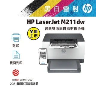 【HP 惠普】官方直營 LaserJet M211dw 單功Wifi黑白雷射印表機(列印/雙面列印/無線 9YF83A)