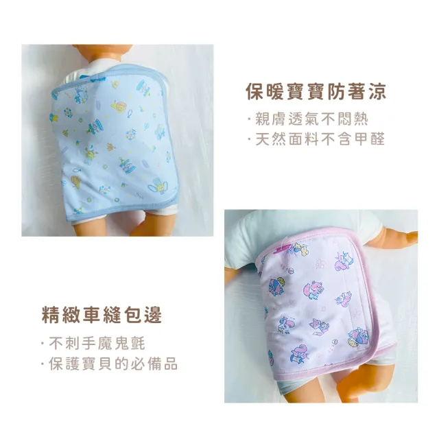 【Oluna 歐露娜】童馨 薄款肚圍 純棉表布 嬰兒肚圍(小童肚圍 幼童肚圍 寶寶肚圍 防踢被 肚圍)