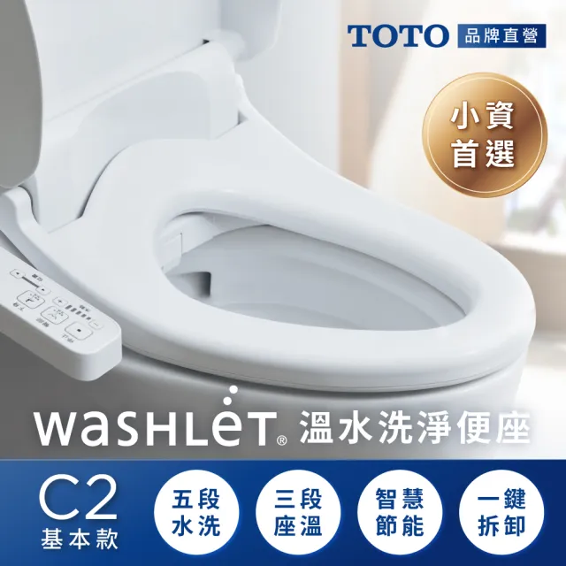 【2026】toto免治馬桶推薦｜10款高評價人氣品牌排行榜 | BALIMAN情報局