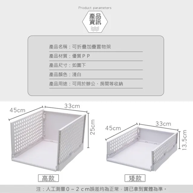 【VENCEDOR】折疊式疊加抽取式收納框 - 大高款 2入組(大號尺寸 45X33X25cm)