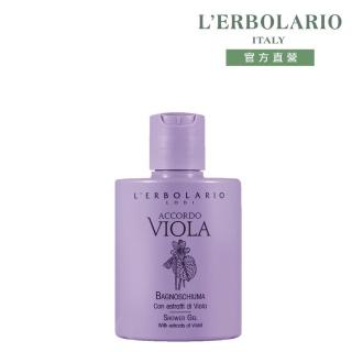 【L’ERBOLARIO 蕾莉歐】香堇花沐浴乳300ml