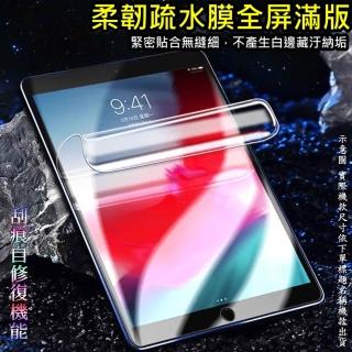 【太極定位柔韌膜】Motorola Moto Pad 60 NEO 11吋 平板螢幕保護貼(高畫質透亮膜/磨砂霧面膜/降藍光亮膜)
