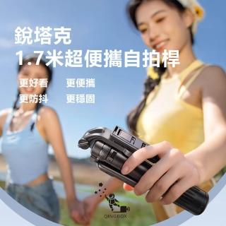 【Rtako銳塔克】LQ M17 Pro副手柄超便攜自拍桿1.7m