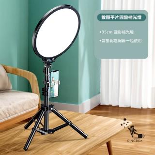 【Rtako銳塔克】LQ ARGTB0335S 數顯平面圓盤補光燈35cm