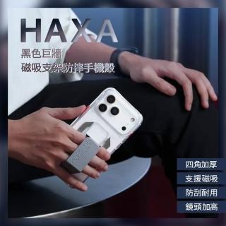 【Skinarma】iPhone 17 手機殼 Haxa 黑色巨牆 防摔手機殼 磁吸手機殼 無線充電殼 透明防摔殼 iPhone 17