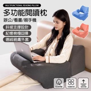 【EARISE 雅蘭仕】床上多功能懶人閱讀枕 看書神器 宿舍玩遊戲靠枕墊(臥室沙發學習電腦桌 床上閱讀枕)
