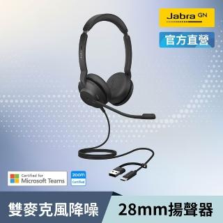 【Jabra】官方直營 Evolve2 30 SE 有線貼耳式商務會議耳機麥克風(頭戴式立體聲遠距教學耳機麥克風)