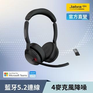 【Jabra】官方直營 Evolve2 55 商務頭戴式主動降噪藍芽耳機麥克風(AirComFort技術)