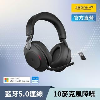 【Jabra】官方直營 Evolve2 85 MS 商務會議藍芽無線包耳式耳機麥克風(立體聲頭戴式主動降噪商用耳機麥克風)