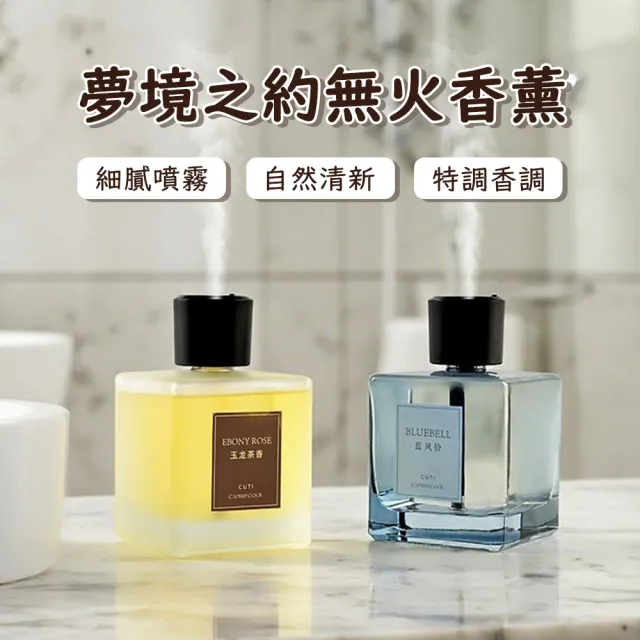 【jingzan】無火香薰 香氛噴霧 室內香氛 精油香薰 家居香氛 長效香氛 白茶香氛 梔子花香氛 櫻花香氛