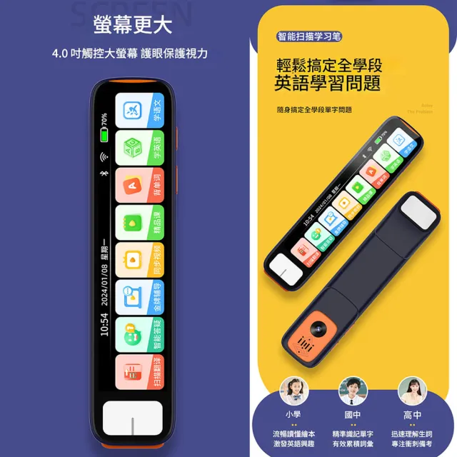 【YOGEMDI】SD08pro 智能翻譯筆(全科通用 離線款 掃讀筆/字典筆)