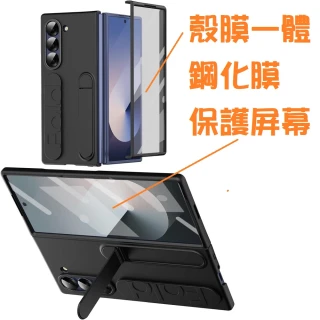 【ACE_CASE】Samsung Galaxy Z Fold6 殼膜一體腕帶支架手機殼保護殼保護套